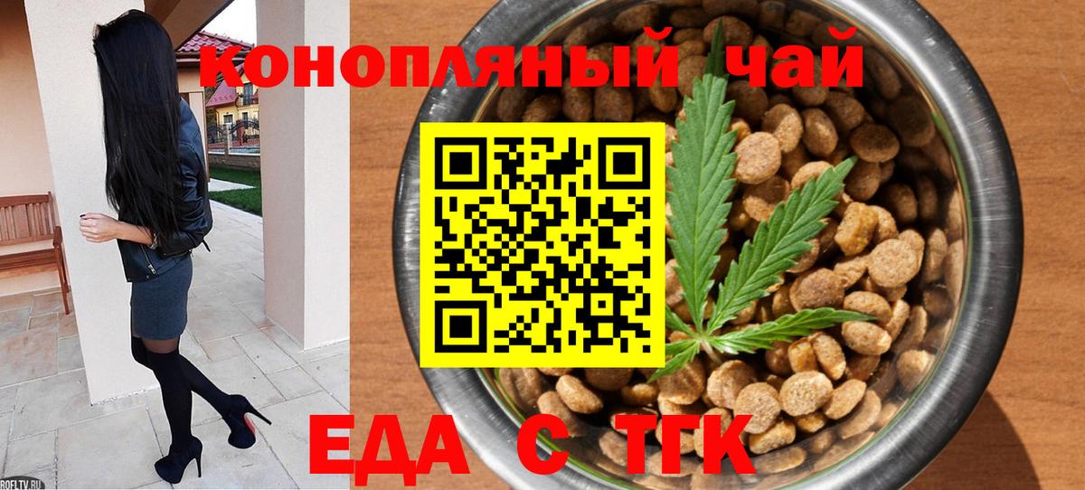 Североуральск  Cannafood марихуана  Вход с VPN 