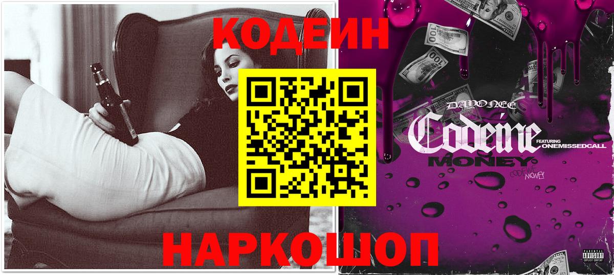 Североуральск  Codein напиток Lean (лин)  Вход с VPN  Кодеин напиток Lean (лин) 