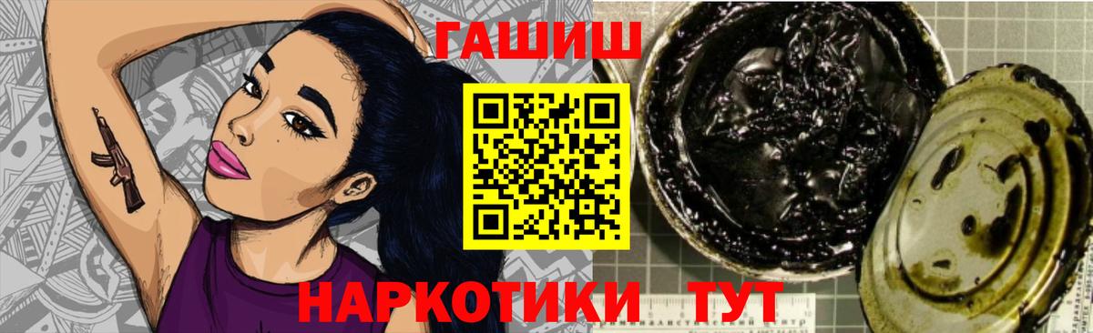 ГАШ  ГАШИШ 40% ТГК  Вход с VPN  Североуральск  ГАШИШ хэш 