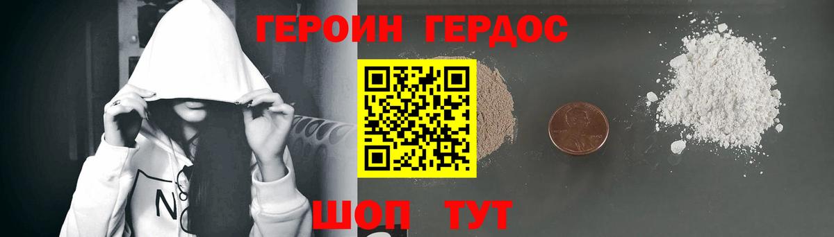 ГЕРОИН белый Североуральск