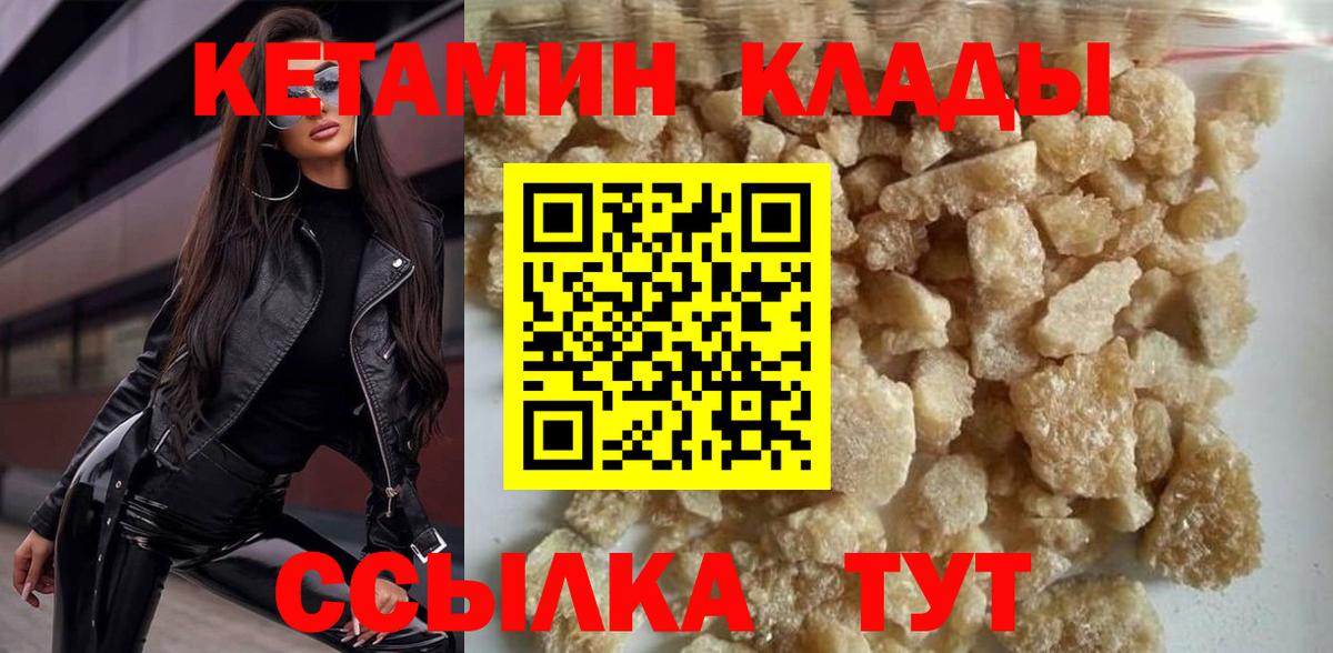 КЕТАМИН ketamine Североуральск
