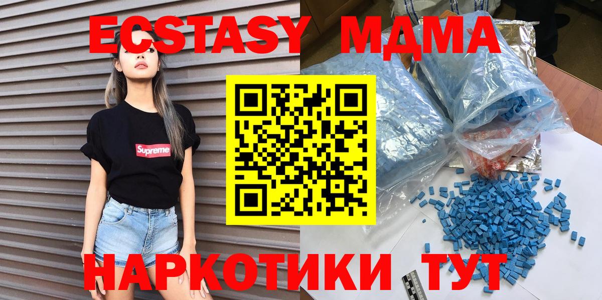 MDMA crystal  Вход с VPN  МДМА crystal  Североуральск 