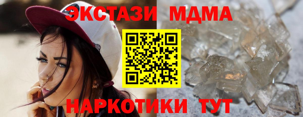 МДМА Molly Североуральск