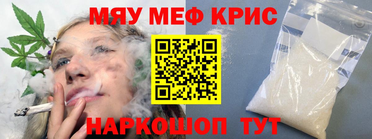 Меф мяу мяу кристаллы Североуральск