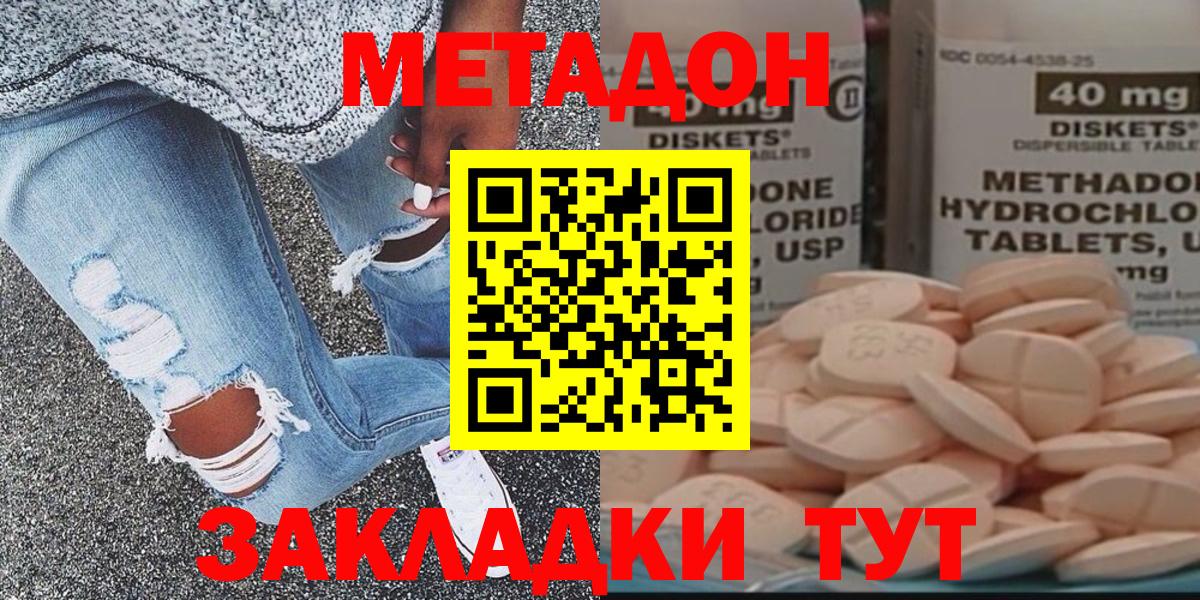 Метадон methadone  Вход с VPN  Метадон белоснежный  Североуральск 