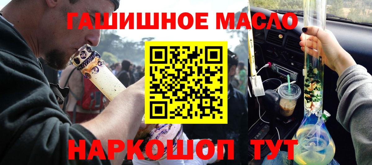 Дистиллят ТГК гашишное масло Североуральск