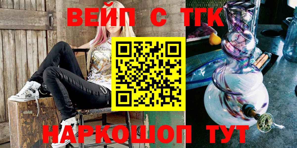 Дистиллят ТГК жижа  ТГК THC oil  Вход с VPN  Североуральск 